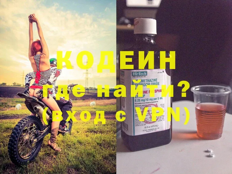 Кодеиновый сироп Lean Purple Drank  Бутурлиновка 