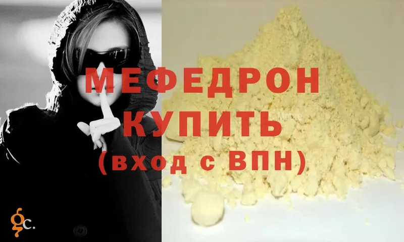 Мефедрон mephedrone  Бутурлиновка 